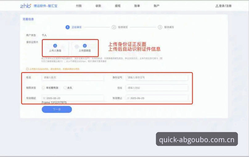 欧博ABG怎么注册 欧博ABG怎么注册?5分钟搞定账户开通的实战指南